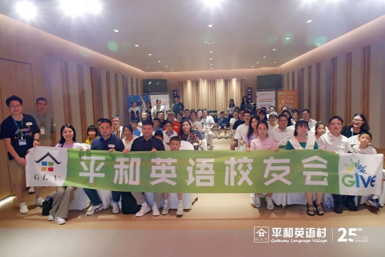 滿載而歸 | 平和英語校友會在深圳圓滿舉行！